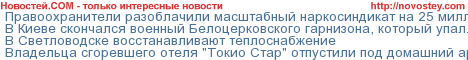 ��������.COM - ���������� ������� ��������� ��������