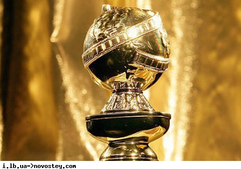 В Голливуде объявили лауреатов премии "Золотой глобус"