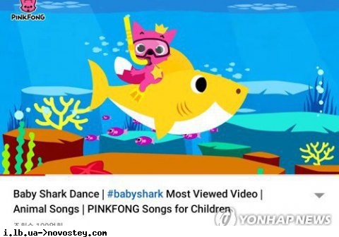 Детская песенка об акулах набрала рекордные 10 миллиардов просмотров на YouTube