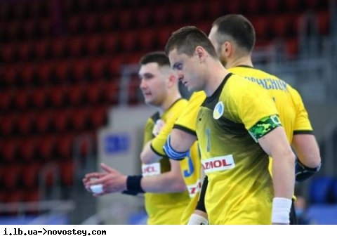 Украина проиграла Сербии в стартовом матче чемпионата Европы по гандболу