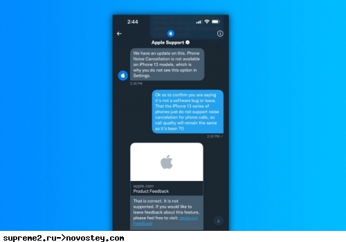 Apple не планирует возвращать поддержку шумоподавления в iPhone 13
