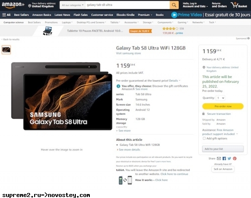 Флагманские планшеты Samsung Galaxy Tab S8 отметились в европейских Amazon — релиз 25 февраля