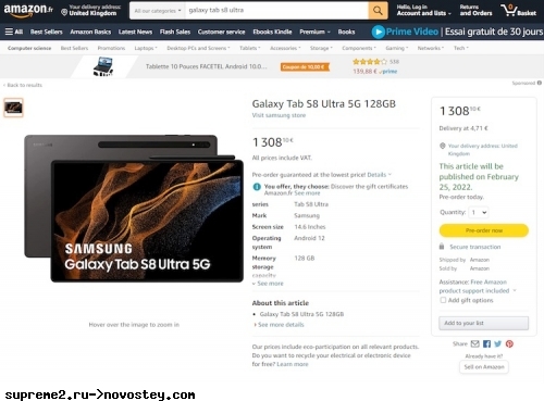 Флагманские планшеты Samsung Galaxy Tab S8 отметились в европейских Amazon — релиз 25 февраля
