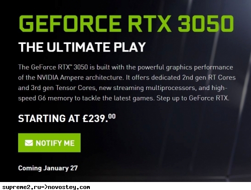 NVIDIA заявила, что GeForce RTX 3050 бесконечно быстрее GTX 1650 и GTX 1050 — в играх с трассировкой лучей