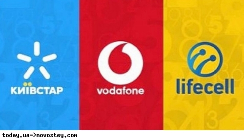 Киевстар, Vodafone и lifecell пополнили списки бесплатных услуг