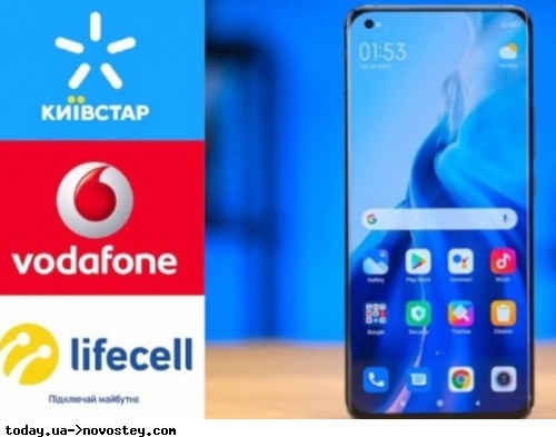 Киевстар, Vodafone и lifecell пополнили списки бесплатных услуг 