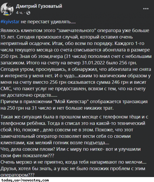 Киевстар аннулировал часть тарифов с 1 февраля: абоненты массово жалуются на перебои с интернетом