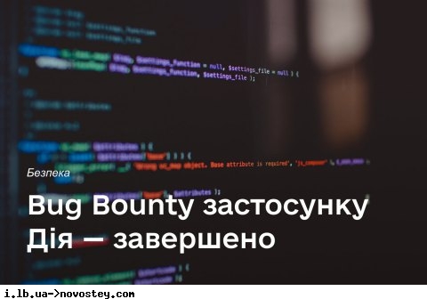 Международные хакеры не нашли критических уязвимостей в "Дии", - Федоров 