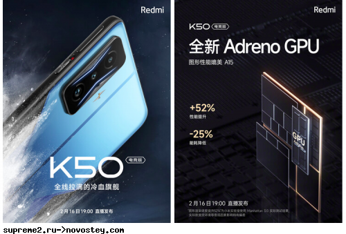 Xiaomi представит смартфон Redmi K50 Gaming на базе Snapdragon 8 Gen 1 через неделю