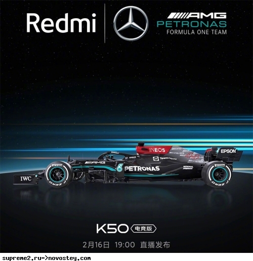 Xiaomi   Redmi K50     Mercedes-AMG F1