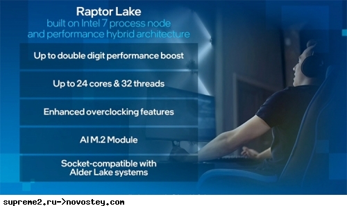 Intel раскрыла процессорный план: от Raptor Lake в этом году до Arrow Lake в 2024-м