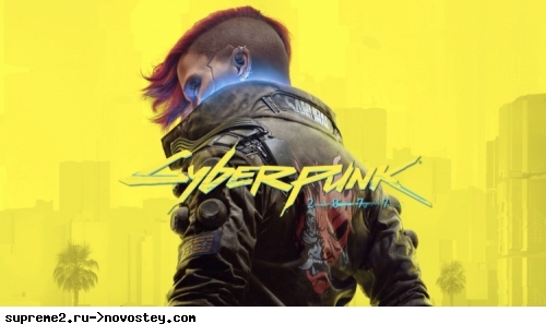 Новый патч для Cyberpunk 2077 исправил проблему с запуском на PlayStation 4