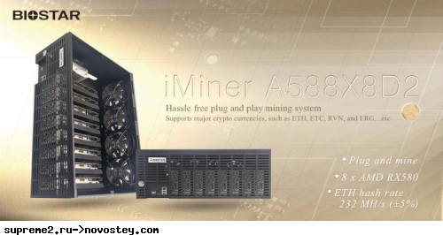 Геймерам отказать: BIOSTAR начала продавать майнинговые системы на базе видеокарт AMD Radeon RX 580