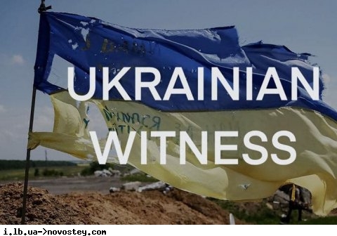      " "   Ukrainian Witness