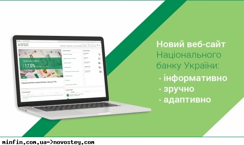 Банки практически перестали брать рефинанс НБУ
