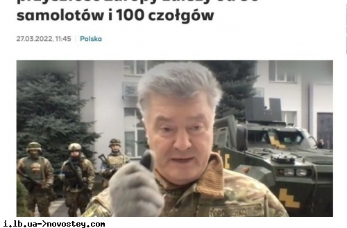 Порошенко: украинская армия показала – нам нужны не войска НАТО, а их оружие
