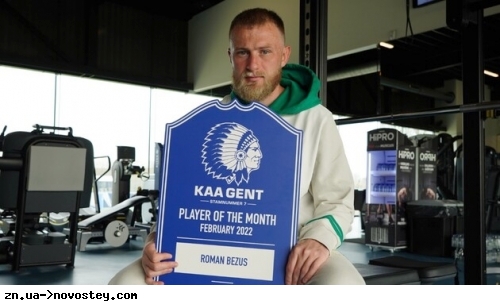 Украинский футболист Безус выиграл первый трофей в составе бельгийского 