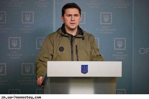 В офисе президента заявили, что у Европы нет вариантов будущего, где присутствует путинская РоSSия