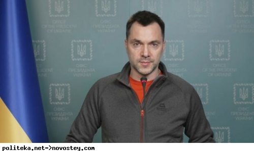 Алексей Арестович