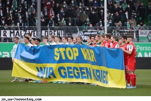 В Германии не включили гимн футбольного клуба из-за его схожести с гимном РоSSии