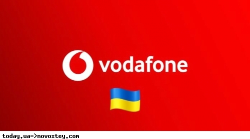 Vodafone вслед за Киевстар отменил плату за популярную услугу во время войны 
