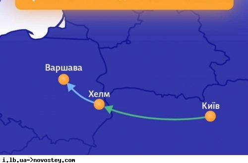 Укрзализныця запускает новый поезд сообщением Киев – Хелм – Киев