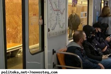 метро
