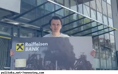 Политолог Николай Давыдюк призвал Raiffaisen Bank прекратить деятельность в РоSSии: "Хватит зарабатывать на крови"