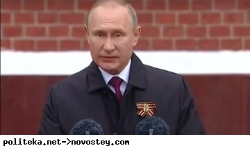 путин