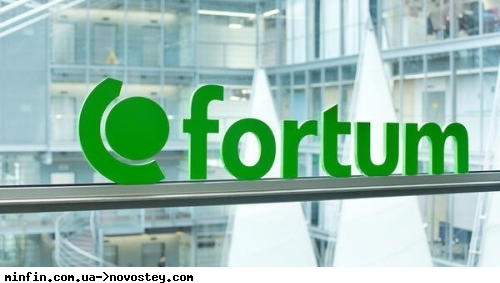 Финская крупнейшая энергокомпания Fortum уходит из РФ 