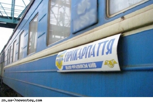 Поезд из Киева в Ивано-Франковск назовут «Стефания Экспрессом»