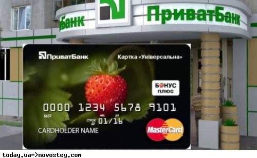 Кредитки ПриватБанка резко подорожают: украинцам сообщили новые условия 