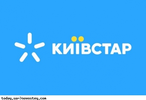 Киевстар со 2 июня закрывает популярную среди украинцев услугу 