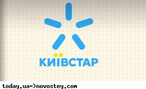 Киевстар продлил украинским абонентам в Евросоюзе бесплатную услугу 