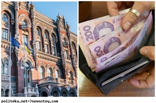 Нацбанк Украины, НБУ, деньги
