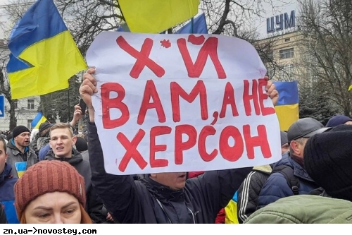 Кремль анонсировал аннексию Херсонской области по крымскому сценарию