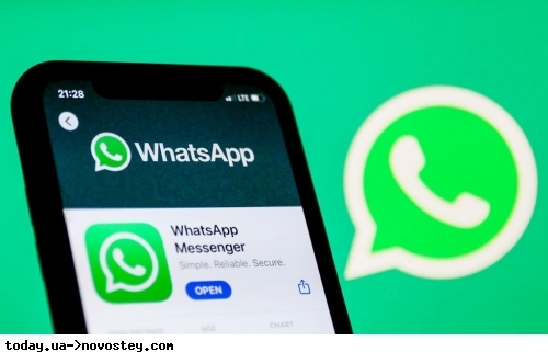 WhatsApp с 15 июня запускает новую функцию: чем она удобна 
