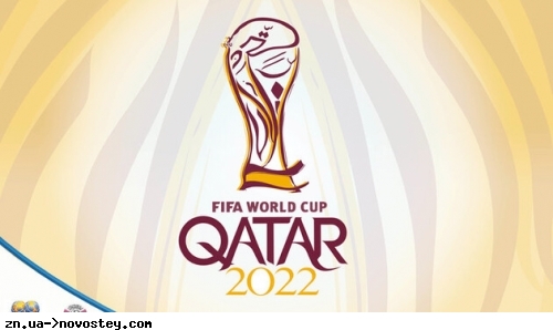 Стали известны все участники чемпионата мира-2022 в Катаре