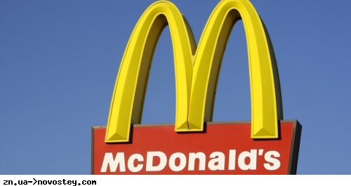 McDonald's може незабаром відновити роботу в Україні
