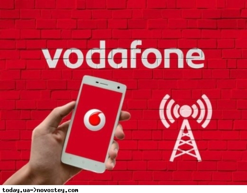 Vodafone повідомив клієнтам про підвищення тарифів: суми будуть значні 