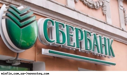 РоSSийские «Сбербанк» и ВТБ приостановили валютные переводы 