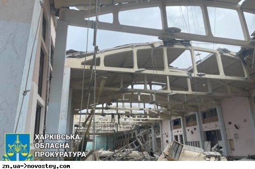Російські окупанти зруйнували відомий спортивний комплекс у Харкові