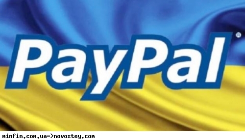 PayРal продлевает бескомиссионный период для украинцев до сентября 2022 года 