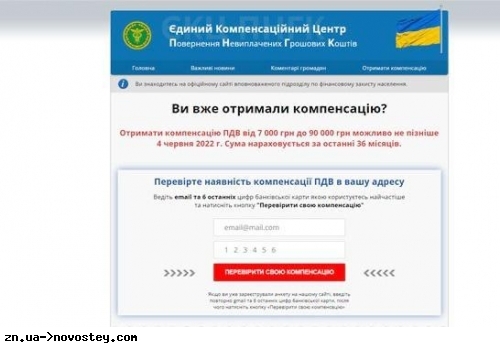 фішинговий сайт