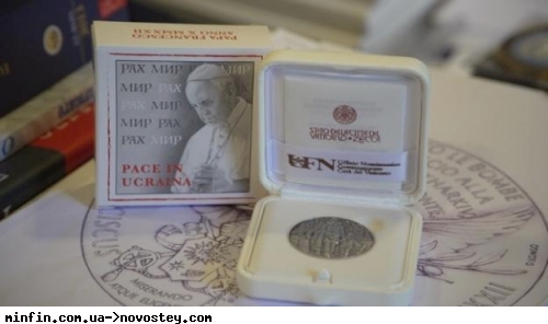 Ватикан выпустил памятную серебряную медаль, посвященную Украине (фото) 