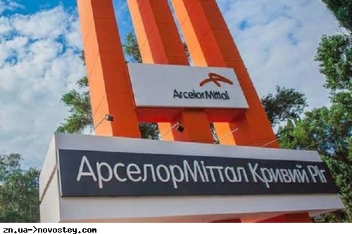 «АрселорМіттал» вимушено скорочує зарплати працівників