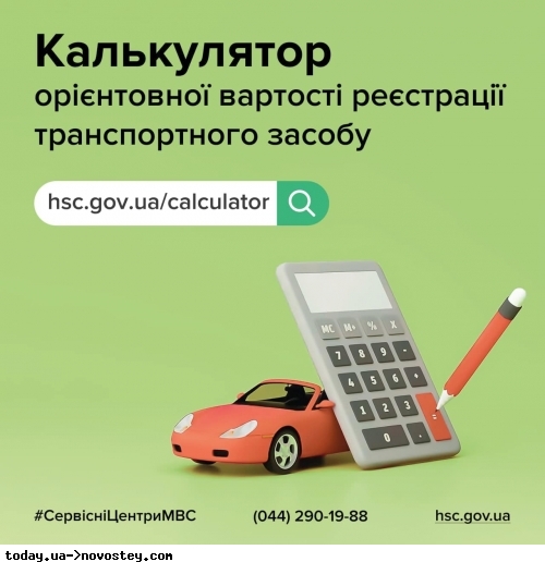 Українським водіям запропонували нову послугу онлайн