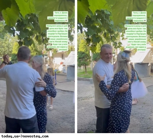 Під акордеон та українські пісні: Ольга Фреймут показала, як відсвяткувала день народження батька