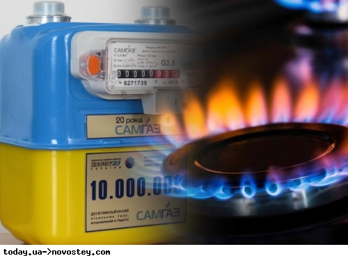 Дефіцит газу для опалення житла: у Міненерго спрогнозували ситуацію в зимовий період 
