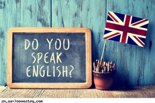 Англійська мова в Україні може отримати особливий статус